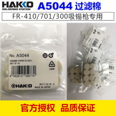 1bag/10PCS NEW HAKKO A5044 filter paper cotton replace 