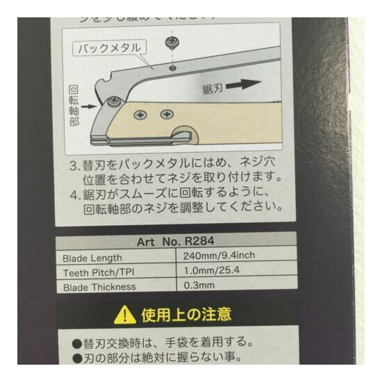GYOKUCHO Razor Saw 240mm "ORIZURU" 9.4inch 25.4 TPI DOUZUKI FUGAKU Japan 2845 image {10}