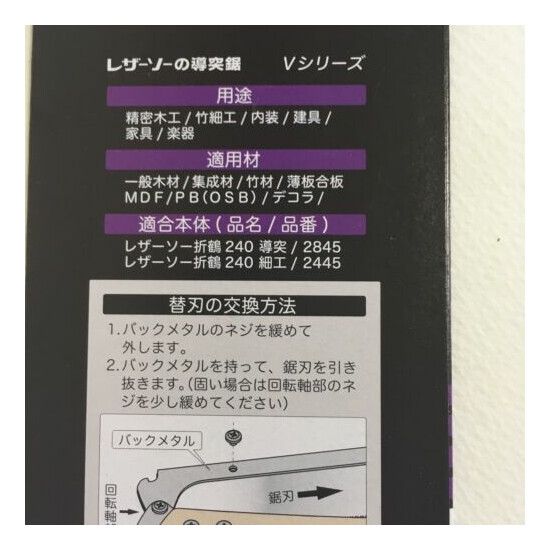 GYOKUCHO Razor Saw 240mm "ORIZURU" 9.4inch 25.4 TPI DOUZUKI FUGAKU Japan 2845 image {24}