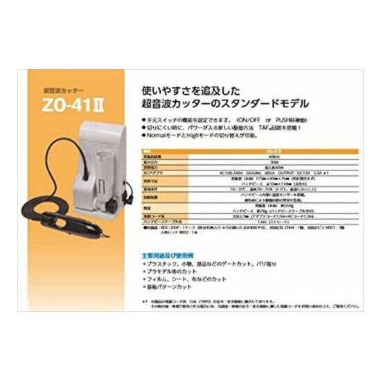 ZO-41 II Ultrasonic Cutter EchoTech White for Hobby AC100V-240V 50/60Hz 80VA image {4}